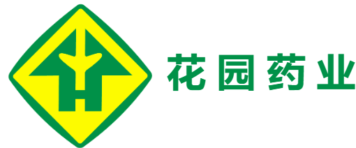 花园药业